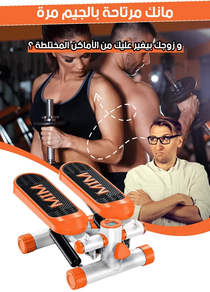 جهاز التدريب المنزلي